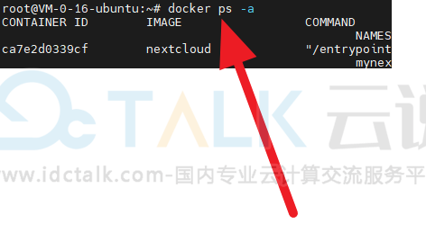 Nextcloud不允许登录解决方法