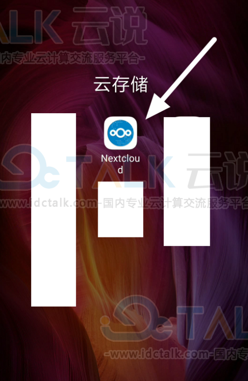 如何清理NextCloud软件的本地缓存？