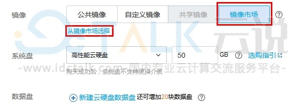 腾讯云服务器镜像部署LNMP环境