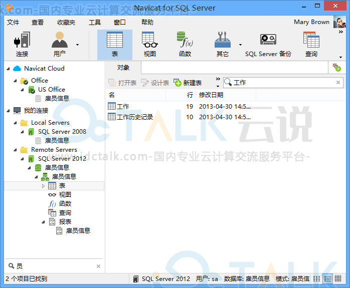 Navicat for SQL Server是什么？Navicat for SQL Server产品介绍