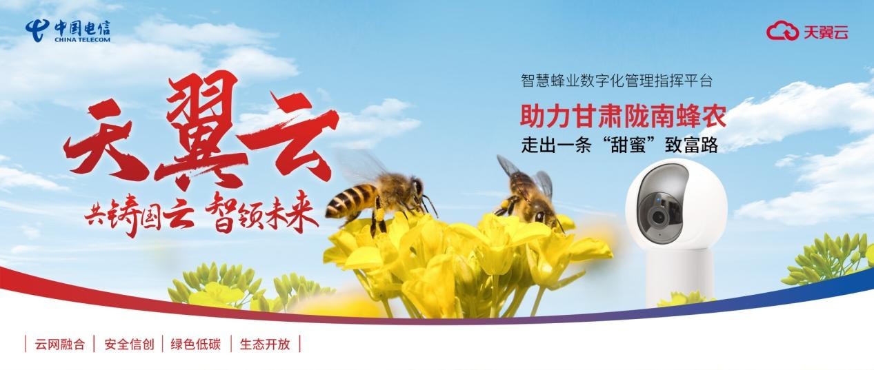 国云擎起美好生活 2022天翼数字科技生态大会即将开幕