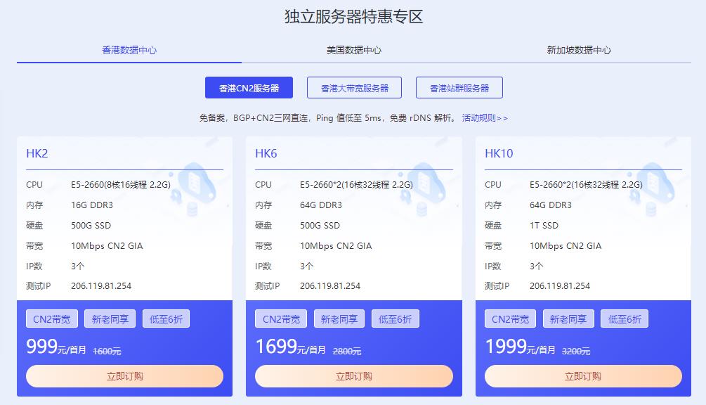 华纳云双十二爆品专场 0penStack云服务器仅需24元/月