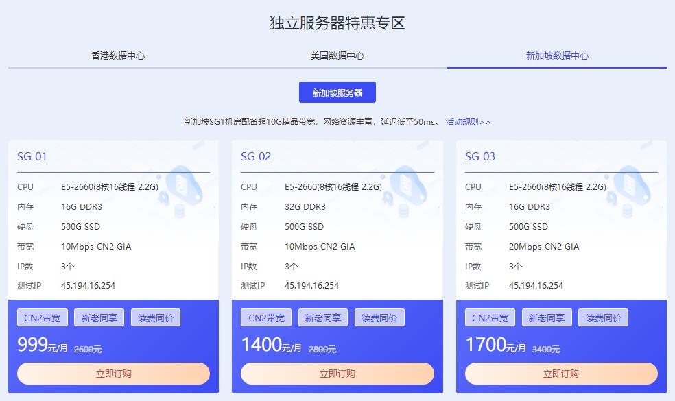 华纳云双十二爆品专场 0penStack云服务器仅需24元/月