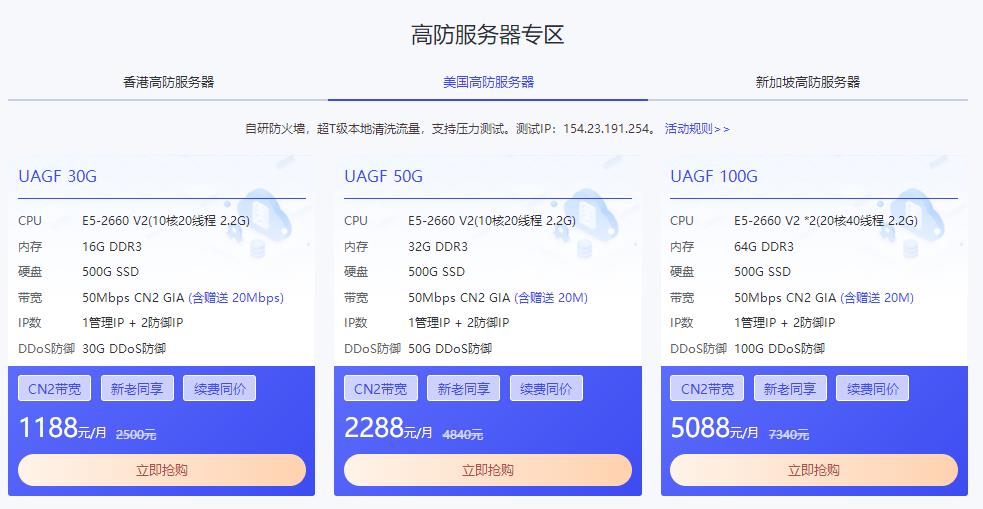 华纳云双十二爆品专场 0penStack云服务器仅需24元/月
