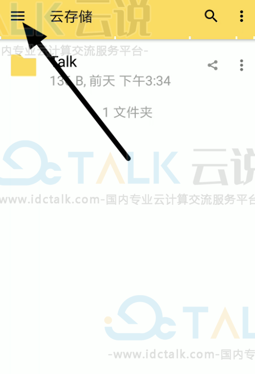 如何清理NextCloud软件的本地缓存？
