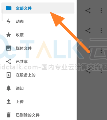 如何使用Nextcloud分享文件夹？