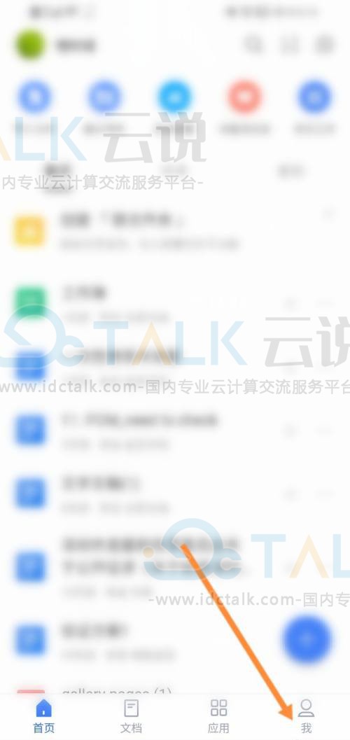 金山文档怎么恢复删除的文档？