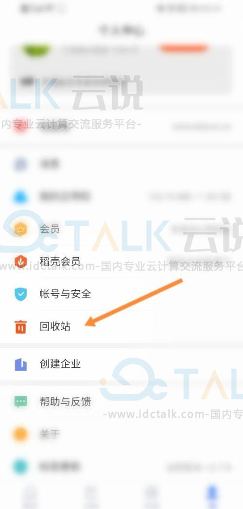 金山文档怎么恢复删除的文档？