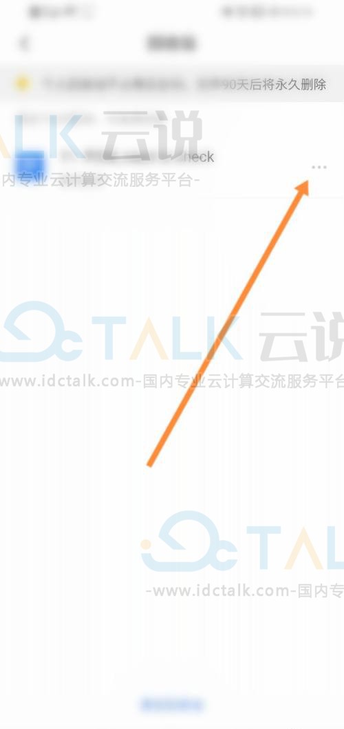 金山文档怎么恢复删除的文档？