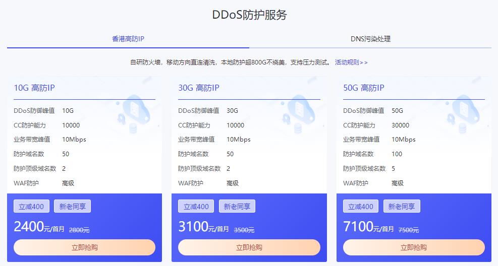 华纳云双十二爆品专场 0penStack云服务器仅需24元/月