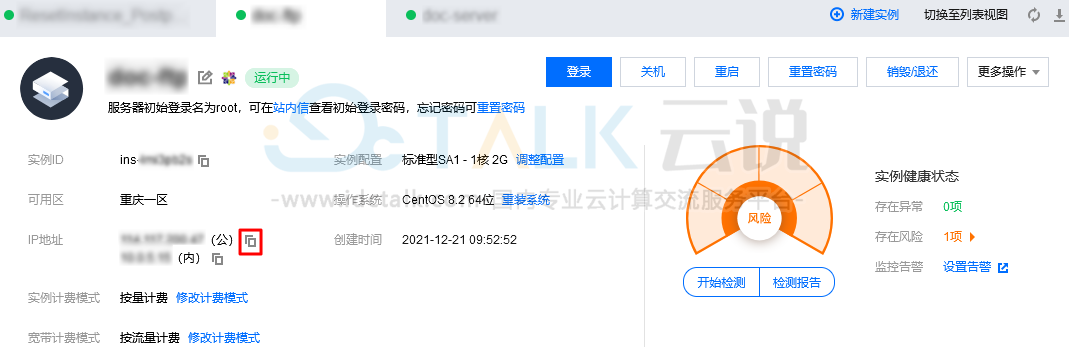 腾讯云如何获取公网IP地址？腾讯云云服务器获取公网IP地址