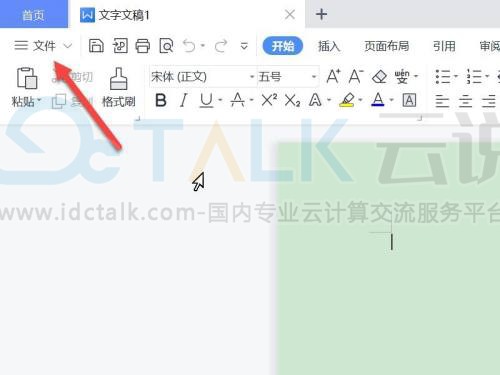 金山文档怎么锁定不让他人编辑？金山文档锁定不让他人编辑的方法