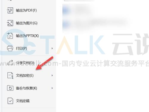 金山文档怎么锁定不让他人编辑？金山文档锁定不让他人编辑的方法