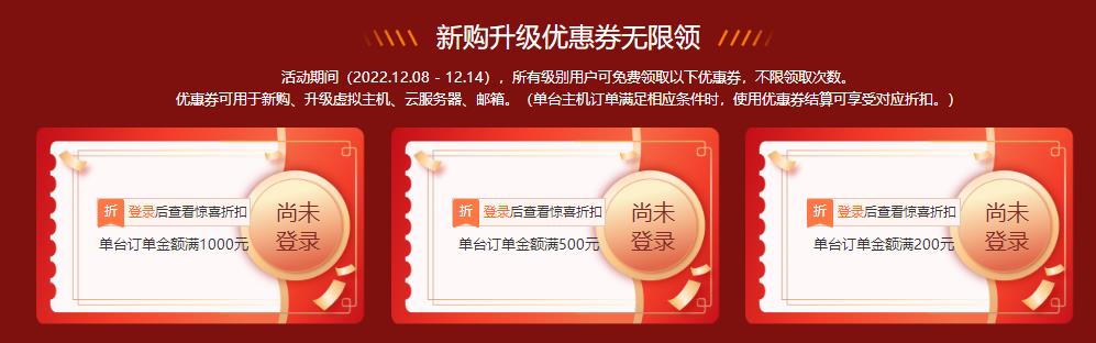 西部数码双十二年终钜惠 新购/续费特价促销1折起