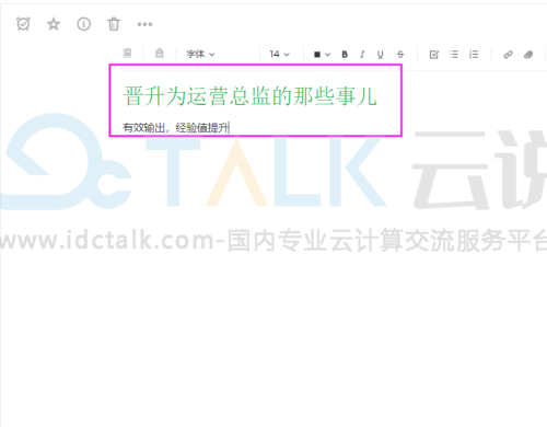 印象笔记如何发送邮件笔记？