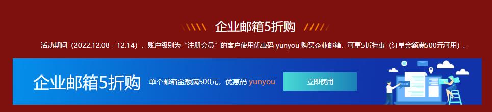 西部数码双十二年终钜惠 新购/续费特价促销1折起