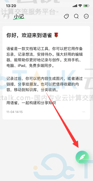 语雀怎么添加分割线？语雀添加分割线的方法