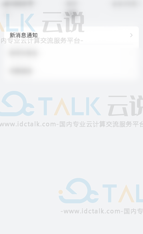 如何关闭语雀待处理消息通知？