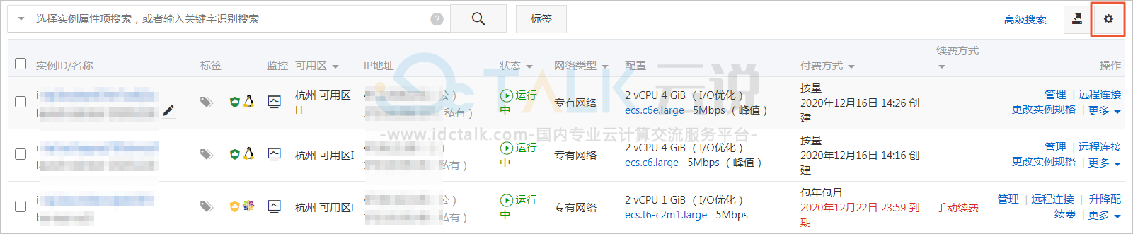 阿里云如何查看ECS实例所在的宿主机？阿里云查看ECS实例所在的宿主机