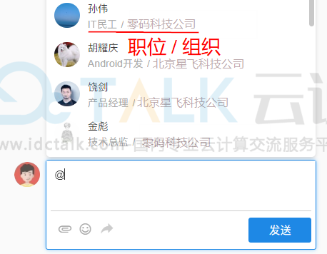 明道云名片信息如何修改？明道云名片信息修改方法