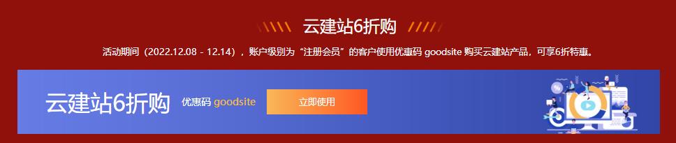 西部数码双十二年终钜惠 新购/续费特价促销1折起