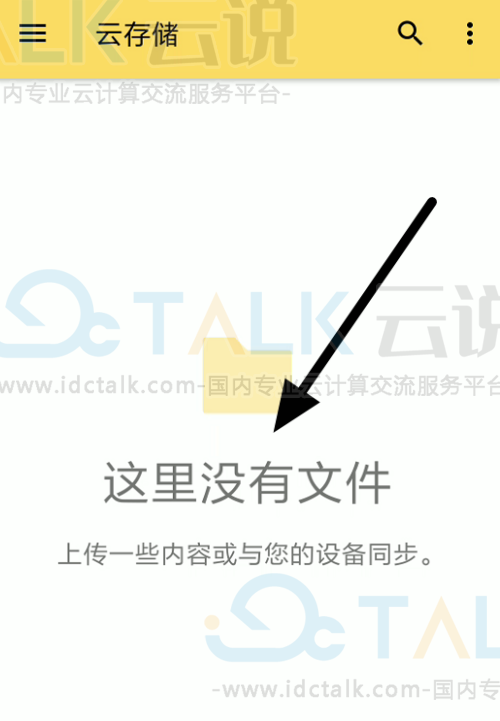如何清理NextCloud软件的本地缓存？