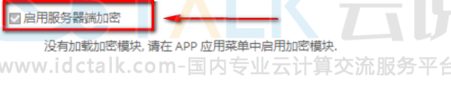 Nextcloud如何设置SSL加密？Nextcloud设置SSL加密的方法