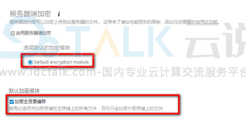 Nextcloud如何设置SSL加密？Nextcloud设置SSL加密的方法