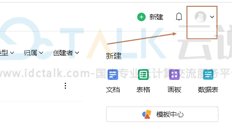 语雀如何修改昵称？语雀修改昵称的方法