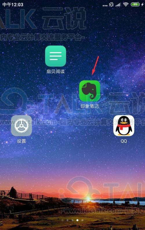 印象笔记怎么查看笔记创建时间？