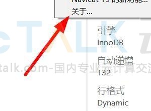 Navicat如何查看版本？Navicat查看版本的方法