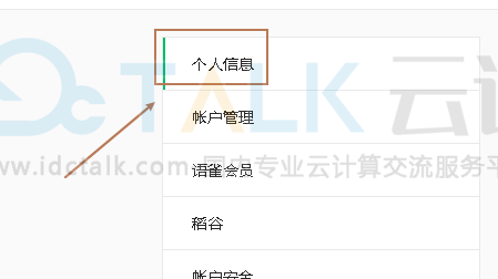 语雀如何修改昵称？语雀修改昵称的方法