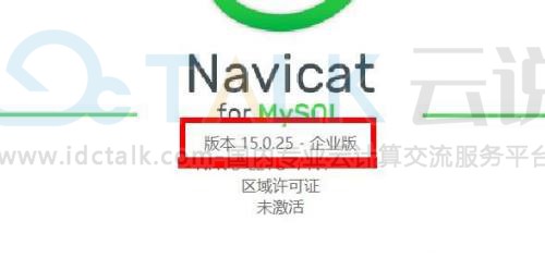 Navicat如何查看版本？Navicat查看版本的方法