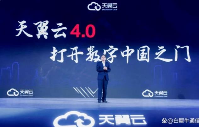 言必称“国云”，中国电信天翼云在打什么主意？