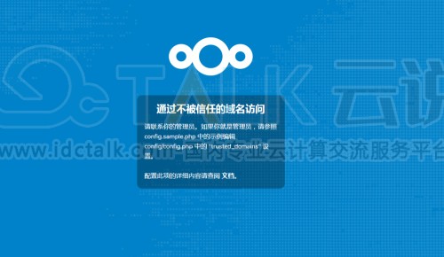 Nextcloud如何更换证书？Nextcloud更换证书的方法