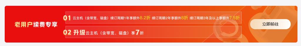 天翼云新春钜惠 云主机3个月仅需33元