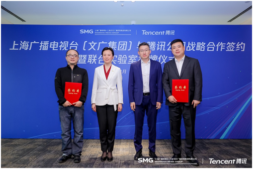 腾讯云携手SMT，正式揭牌成立媒体融合创新实验室