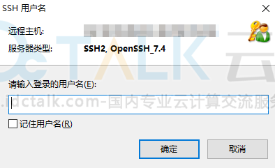 腾讯云边缘计算机器登录Linux实例的方法