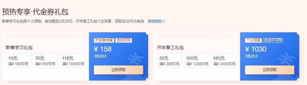 腾讯云新春盛惠  轻量应用服务器低至10元/月