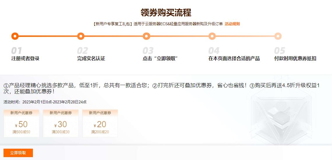 阿里云云服务器新人特惠 1核1G云服务器低至0.21元/天