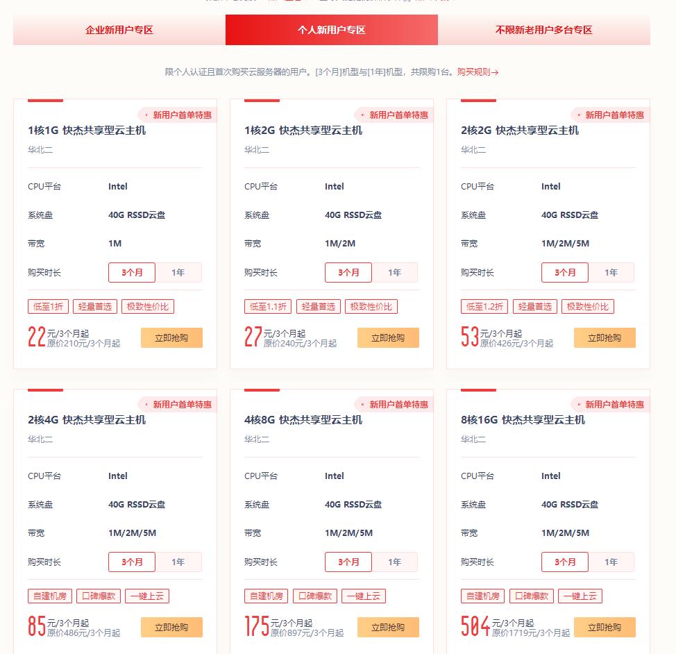 UCloud全球节点云上特惠 爆款云产品低至0.9折
