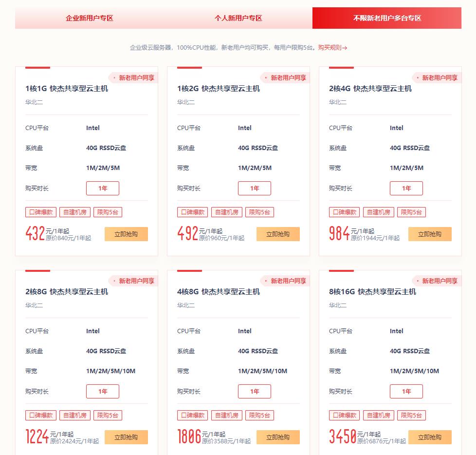 UCloud全球节点云上特惠 爆款云产品低至0.9折