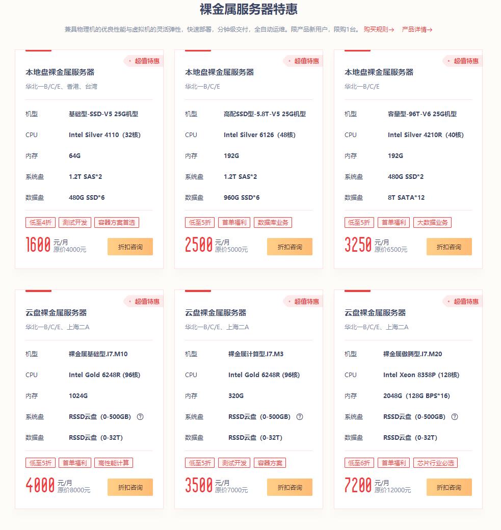 UCloud全球节点云上特惠 爆款云产品低至0.9折
