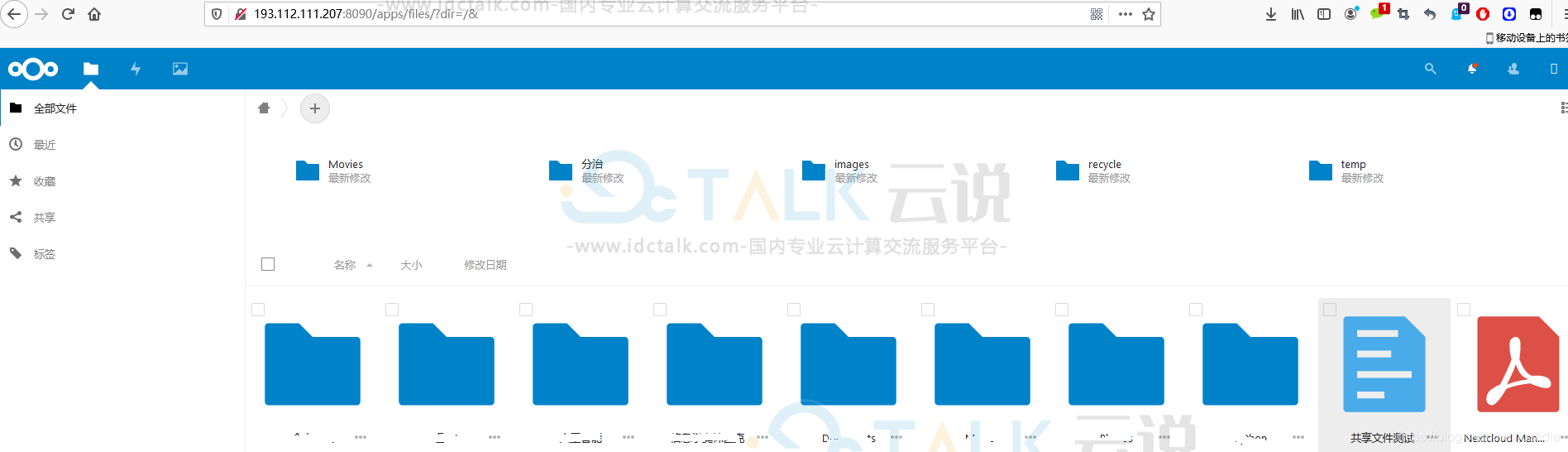 NextCloud如何共享文件？NextCloud共享文件的方法