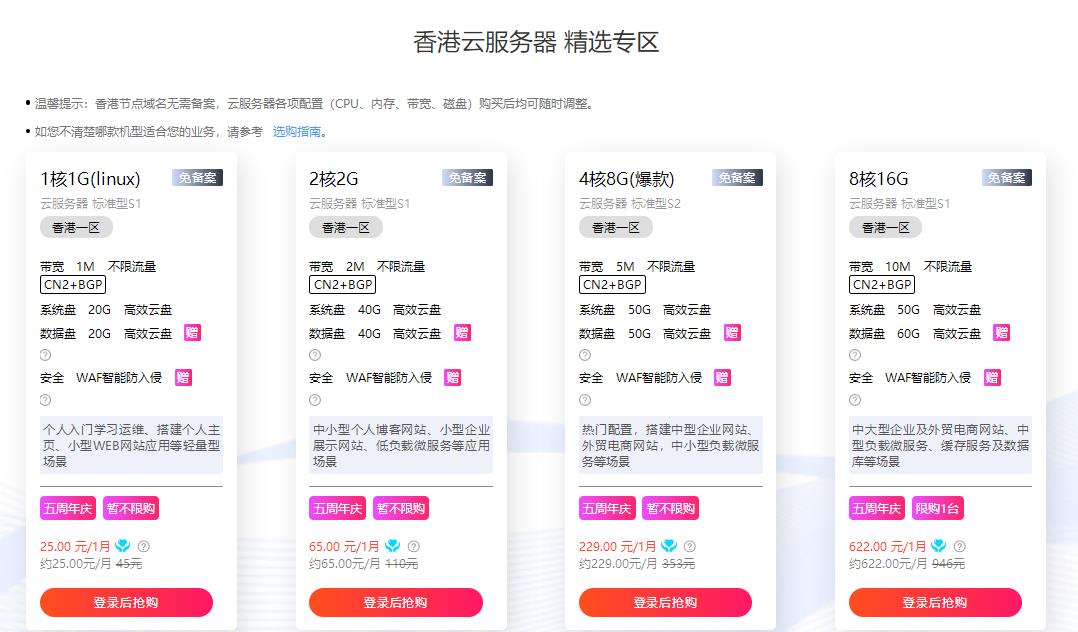 香港云服务器是干什么的？优质香港云服务器推荐
