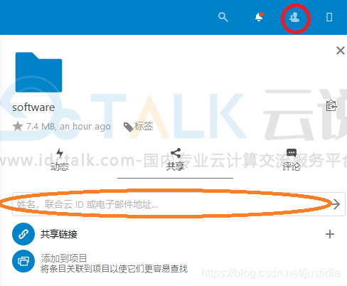 NextCloud如何共享文件？NextCloud共享文件的方法