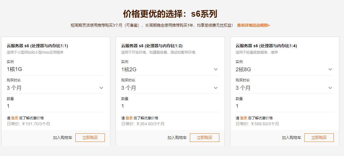阿里云云服务器新人特惠 1核1G云服务器低至0.21元/天