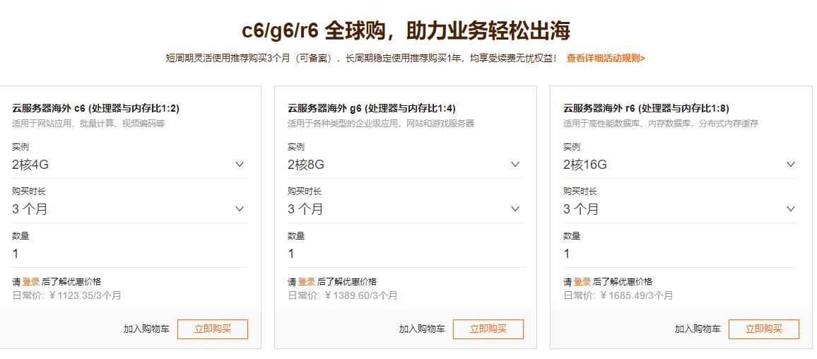 阿里云云服务器新人特惠 1核1G云服务器低至0.21元/天