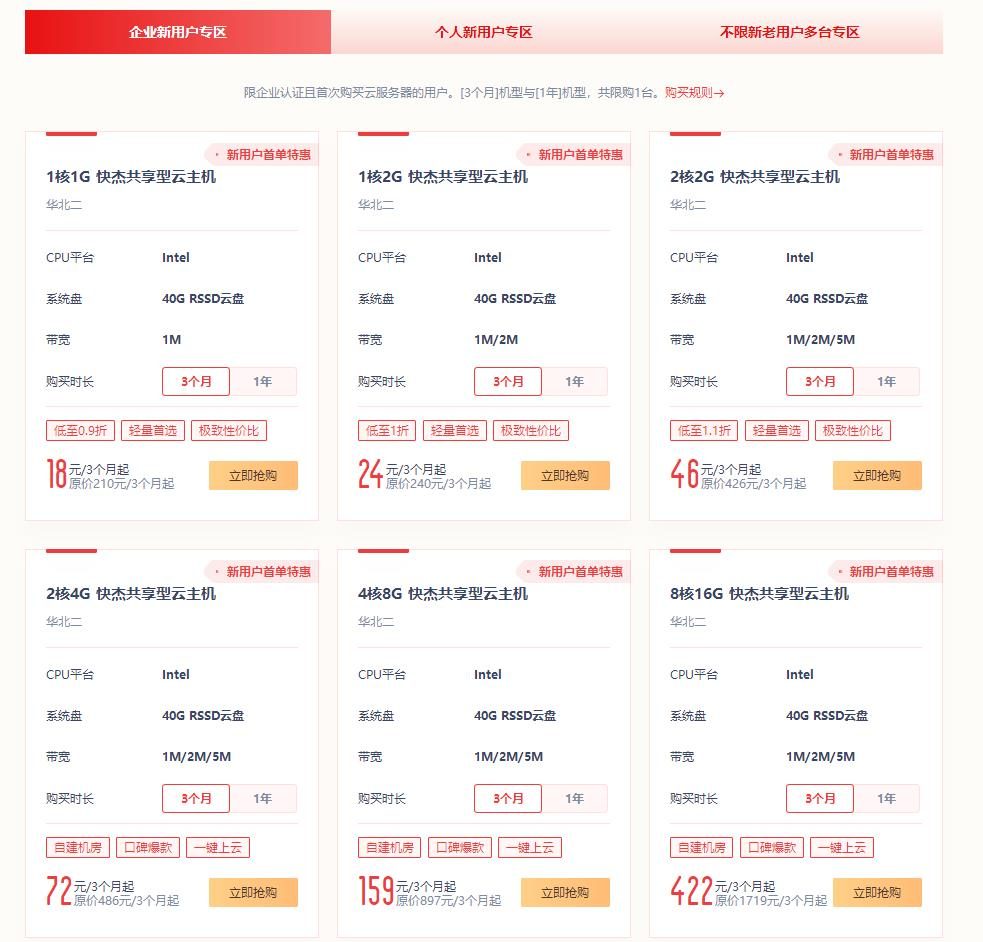 UCloud全球节点云上特惠 爆款云产品低至0.9折