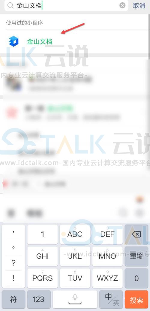 金山文档怎么改文件名？